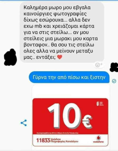 Την δίκασε!