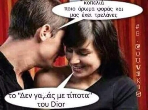 Νέο άρωμα!