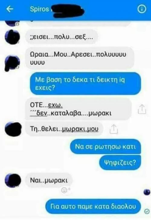 Γι αυτό...