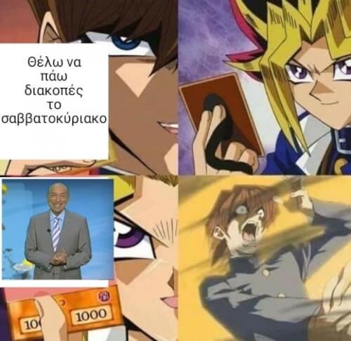 Τάσος είναι αυτός..