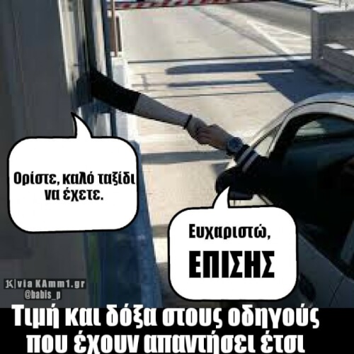 Ταυτιστείτε!