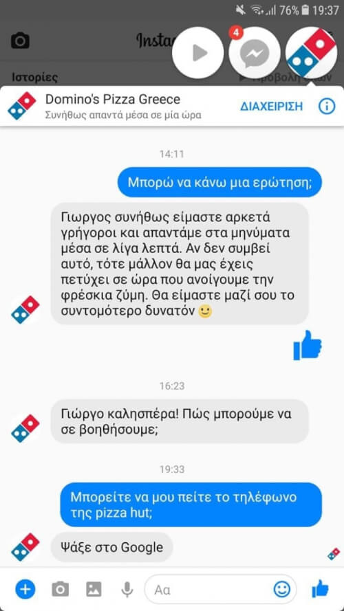 Τους δίκασε!