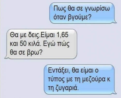 Ποιος άλλος?