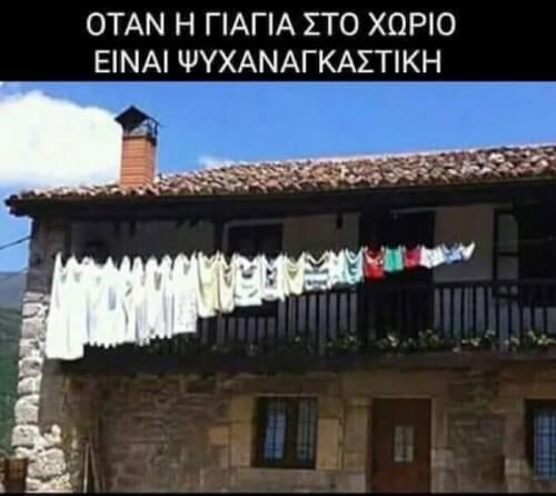 Όταν συμβεί αυτό..