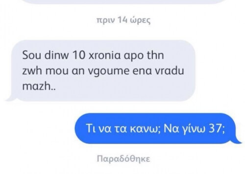 Αυτά καλό είναι να μη λέγονται...