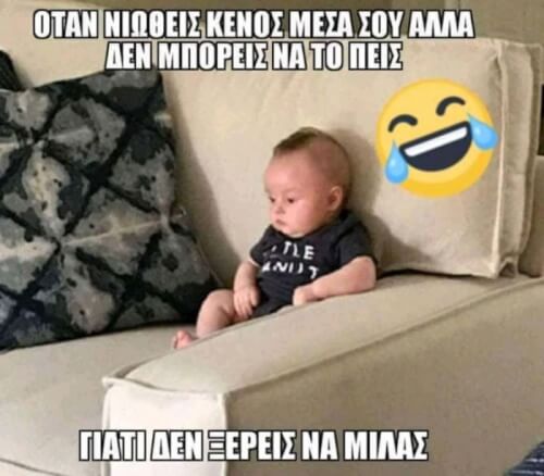 Κακό!