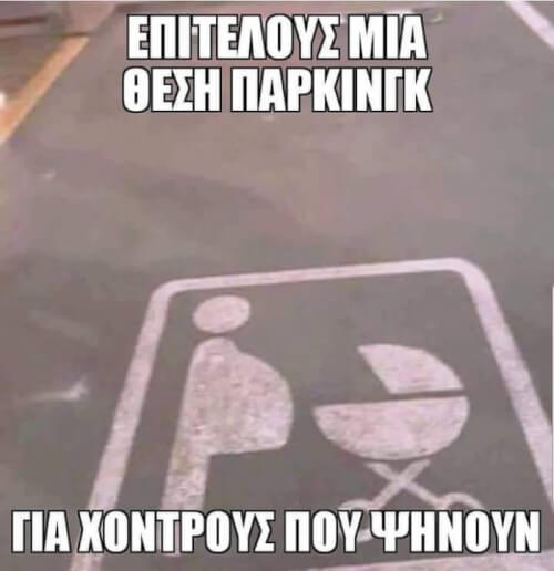 Αφήνω αυτό εδώ