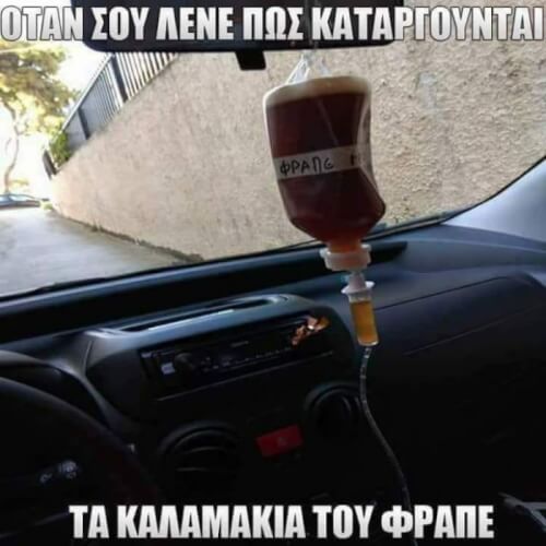 Εύκολα!