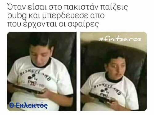 Όταν το καταλάβεις..