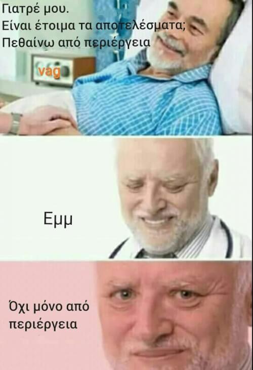 Κακό..