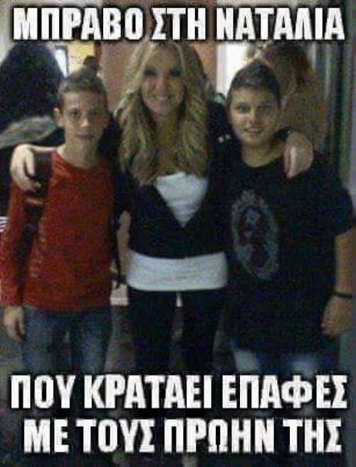 Κλάμα!