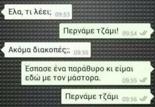 Κακό!