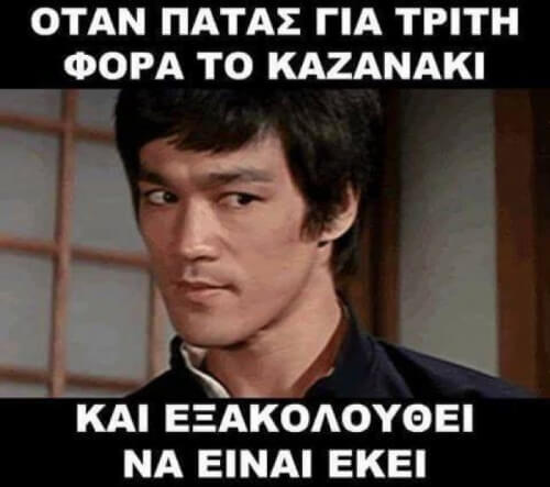 Έκλαψα!