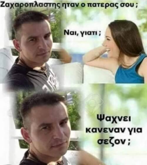 Ένα δάκρυ κύλησε..