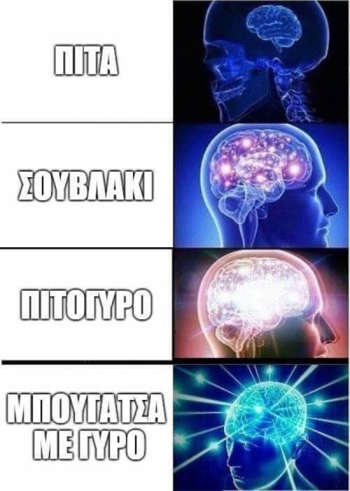 Τα στάδια..