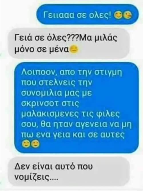 Την δίκασε!