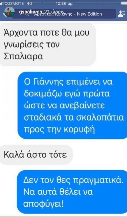 Απλός. Λιτός. Σπαλιαρικός.