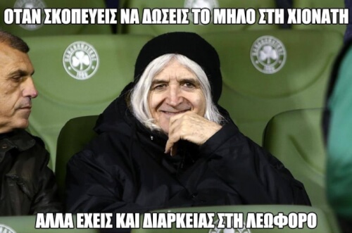 Κακό!