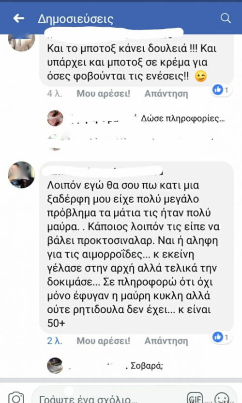 Όχι δεν είναι γιατροσόφι...