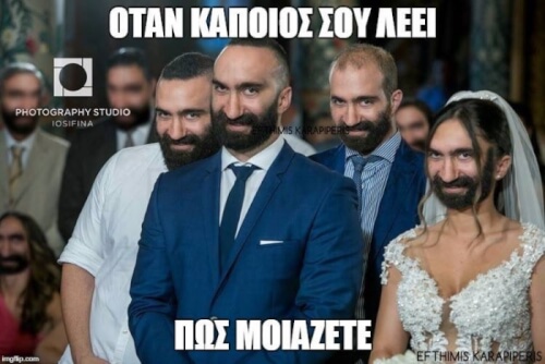 Κάψιμο!