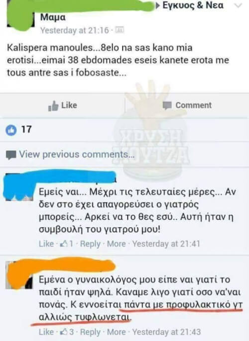 Τι θέλει να πει ο ποιητής??!!