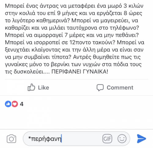 Ορθογραφία level 348