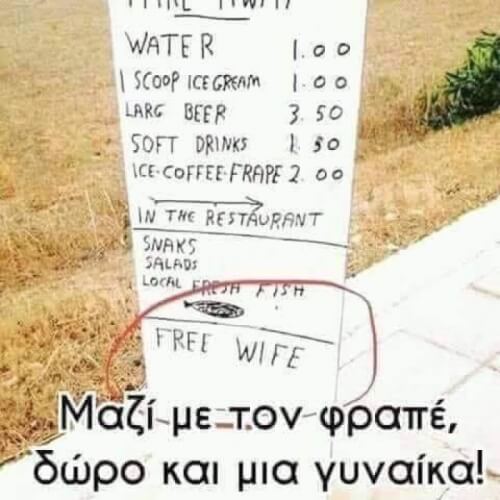 Έφυγα!