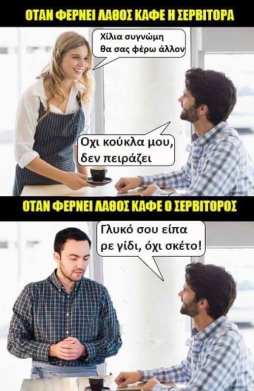 Ισχύει!