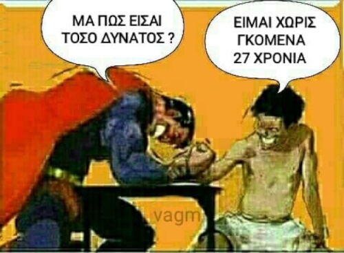 Λογικό..