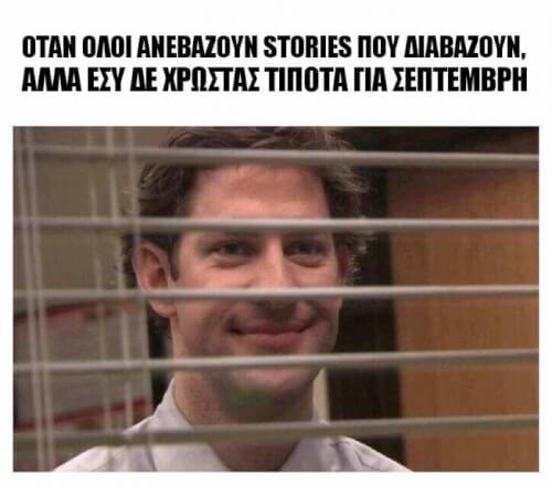 Η αμήχανη στιγμή