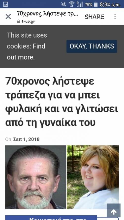 Αφήνω αυτό εδώ.