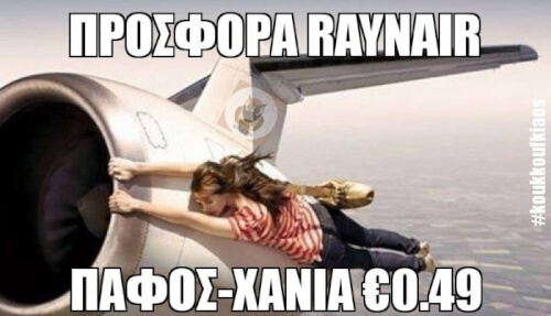 Τρέξτε!