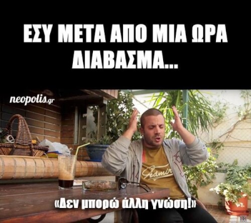 Ταύτιση!