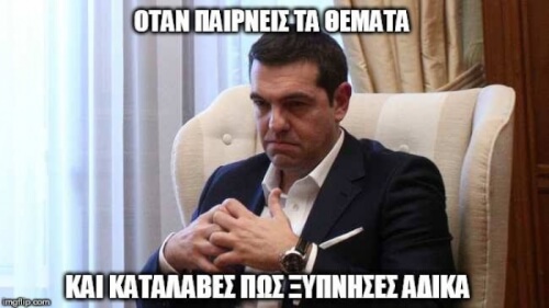 Πάλι τα ίδια..