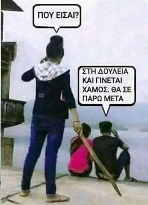 Αυτά καλό είναι να μην γίνονται!