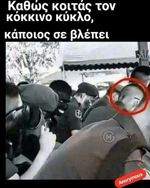 Όταν το δεις..