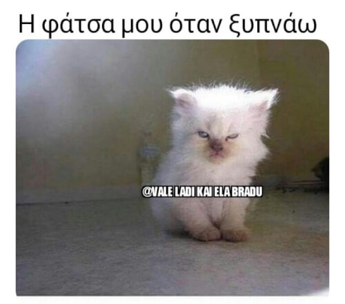 Ξεκάθαρα εγώ!