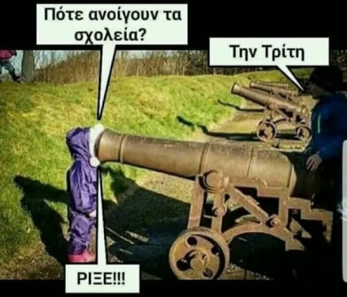 Καλή αρχή!