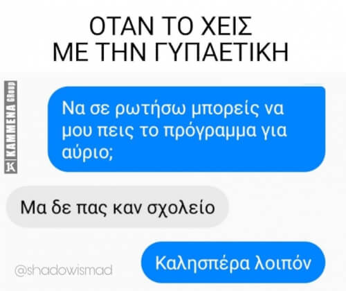 Πάρτε μαθήματα...