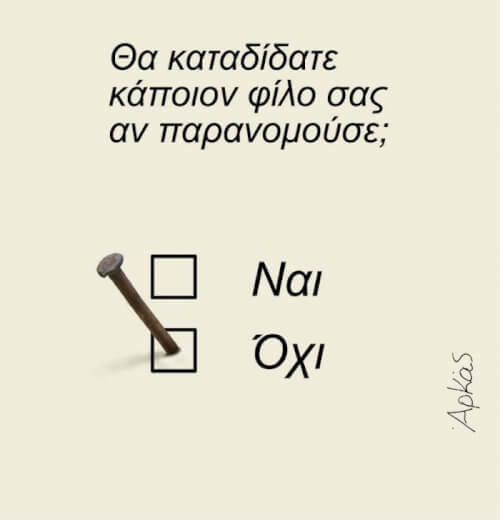 Αρκάς