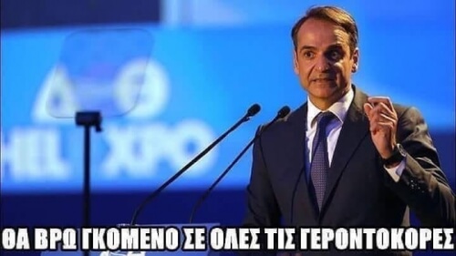 Η ελπίδα έρχεται!