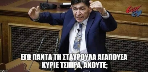 Ακούτε?