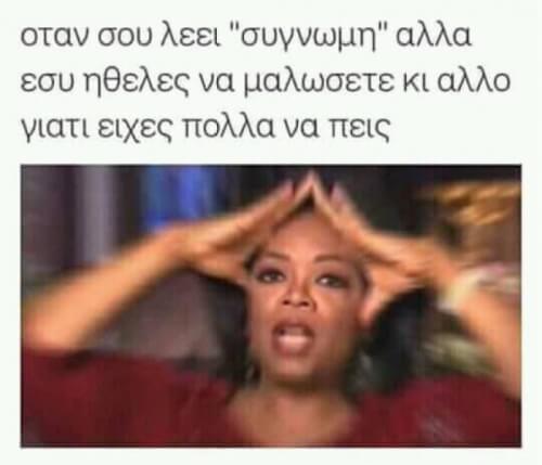 Γυναίκες..