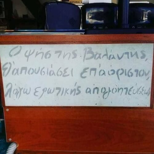 Υπάρχει πρόβλημα..