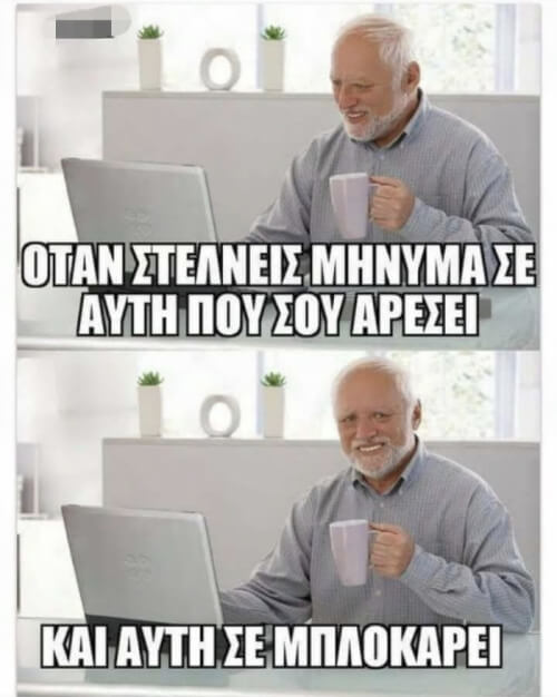 ΧΑΧΑΧΑΧΑΧ