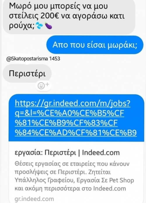 Απλά απολαυστικός!