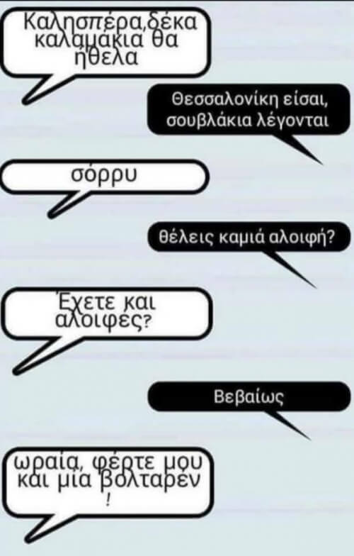 Ακούω σχόλια...