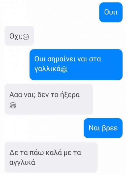 Ένα δάκρυ κύλησε..