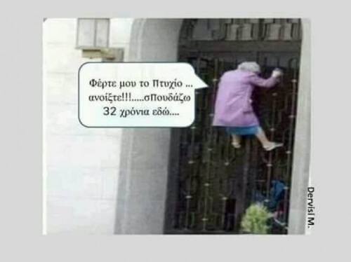 Υπάρχουν και αυτά..