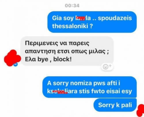 Δίκιο είχε ο γυπάκος...